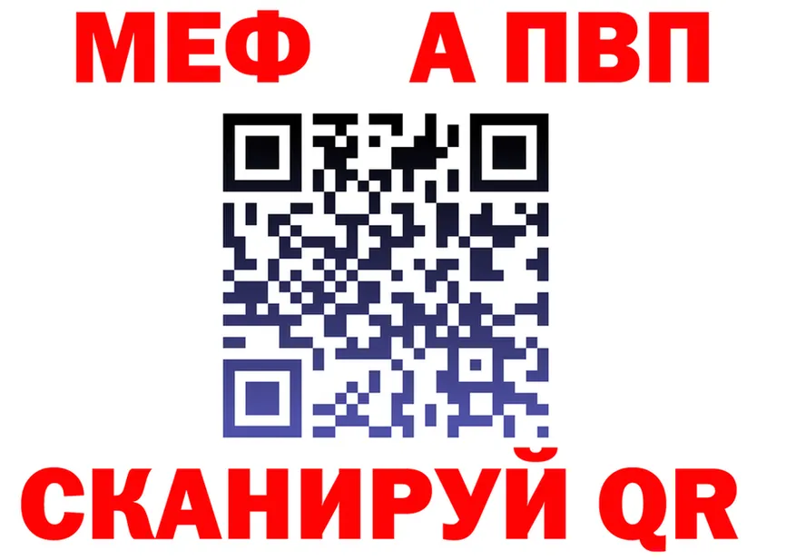 АМФ 97% зеркало площадка МЕГА Ряжск
